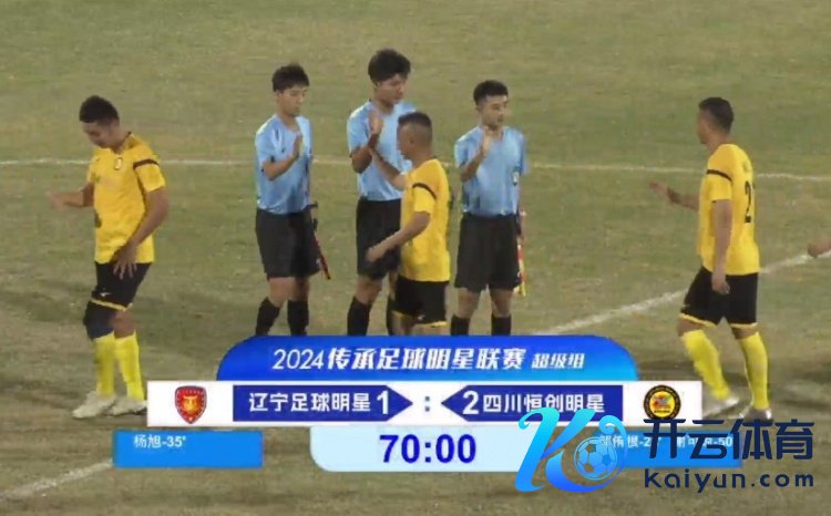 老甲A超等组：杨旭点射、徐亮中框体育录像/图片，邹侑根破门，四川2-1胜辽宁